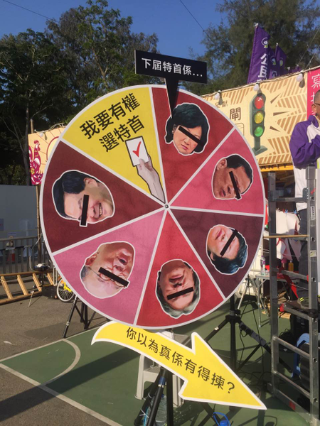 The lucky wheel by pro-democratic group Civic Party.