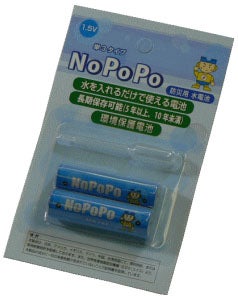 Illustration for article titled Pee-Powered Batteries to Make Recharging Much Grosser