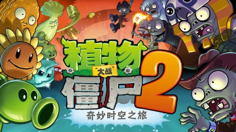 Chinese Gamers Say Plants Versus Zombies 2 Is Ripping Them Off