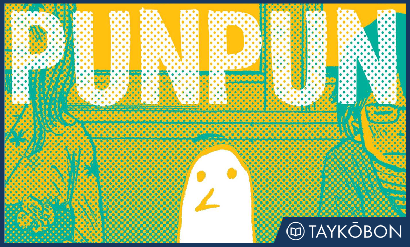 Illustration for article titled Goodnight Punpun Vol. 1 - Manga Review