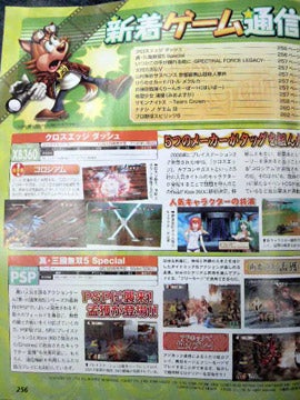 Illustration for article titled Fan Service PS3 Game Crossing Over To Xbox 360