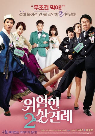 Illustration for article titled K Drama English Subtitles Download For Movie