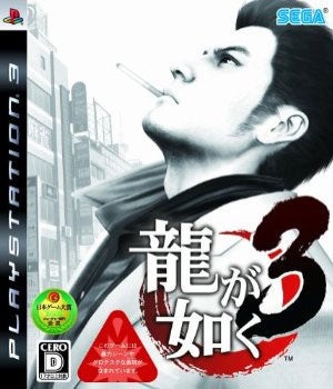 Illustration for article titled Yes, Yakuza 3 Is Japan's Bestselling Game... But What About Halo Wars?
