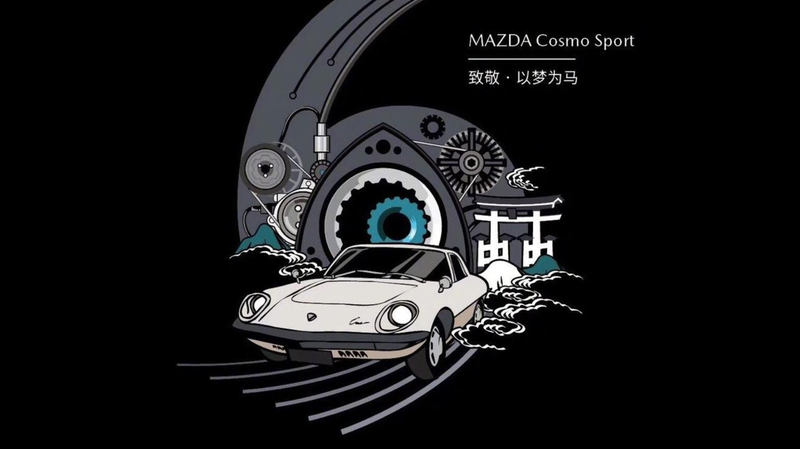 Illustration for article titled Mazda's Chinese Branch Just Teased A Big Rotary Announcement