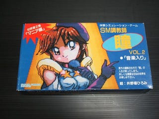 Illustration for article titled Pervy Super Famicom Game Lets You Play One-Handed