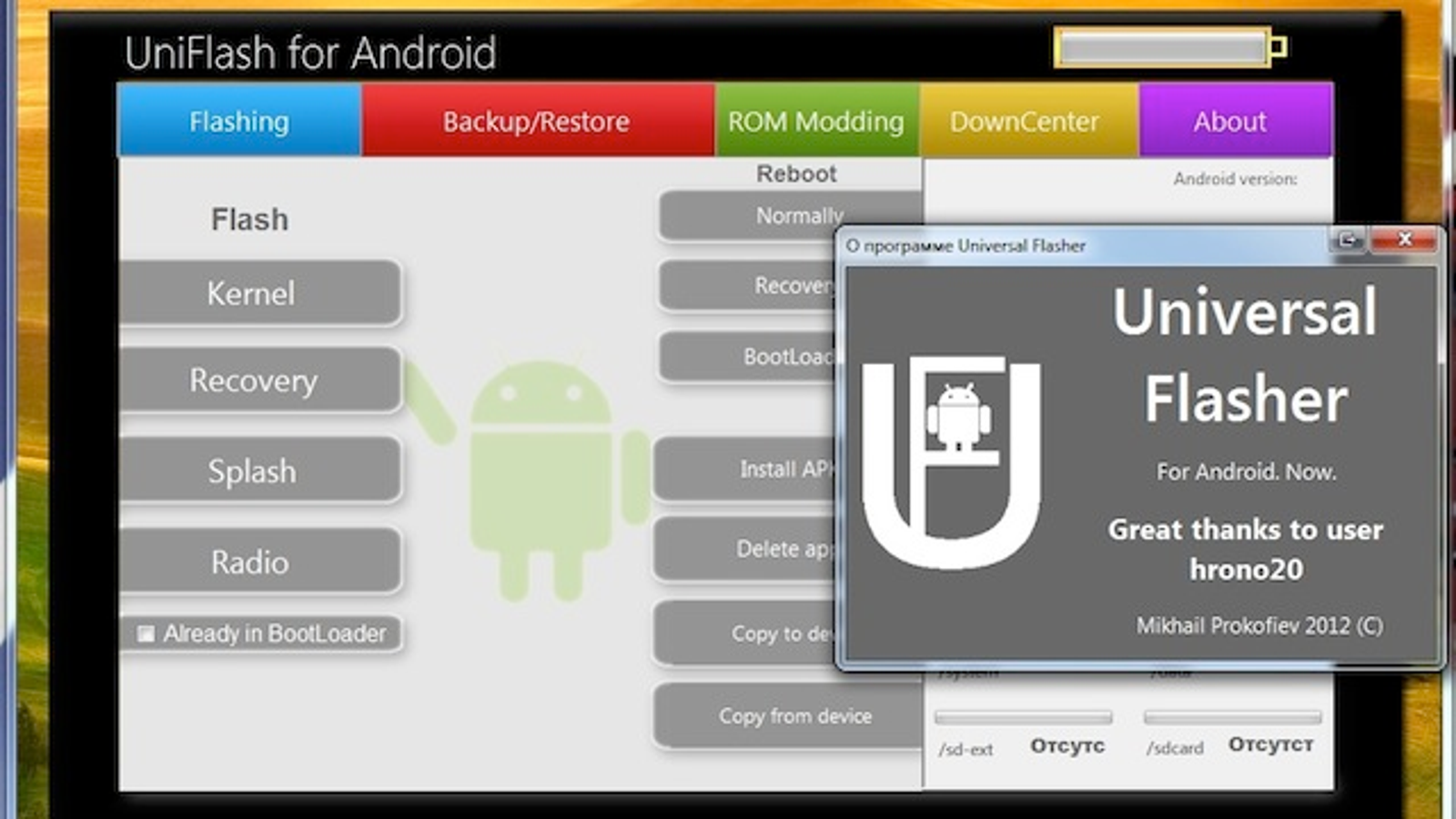 android phone flash tools software