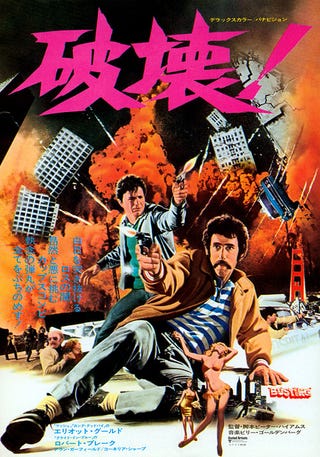 Illustration for article titled Elliott Gould and Robert Blake Will SHOOT ALL THE BUILDINGS