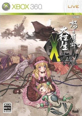 Illustration for article titled DoDonPachi Dai Ou Jou Black Label EXTRA Dated