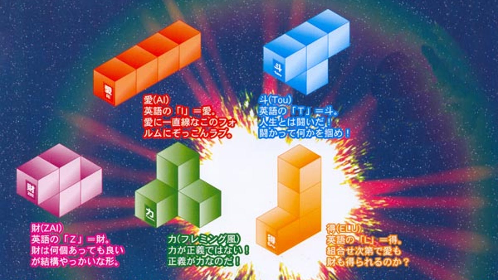 tetris plush
