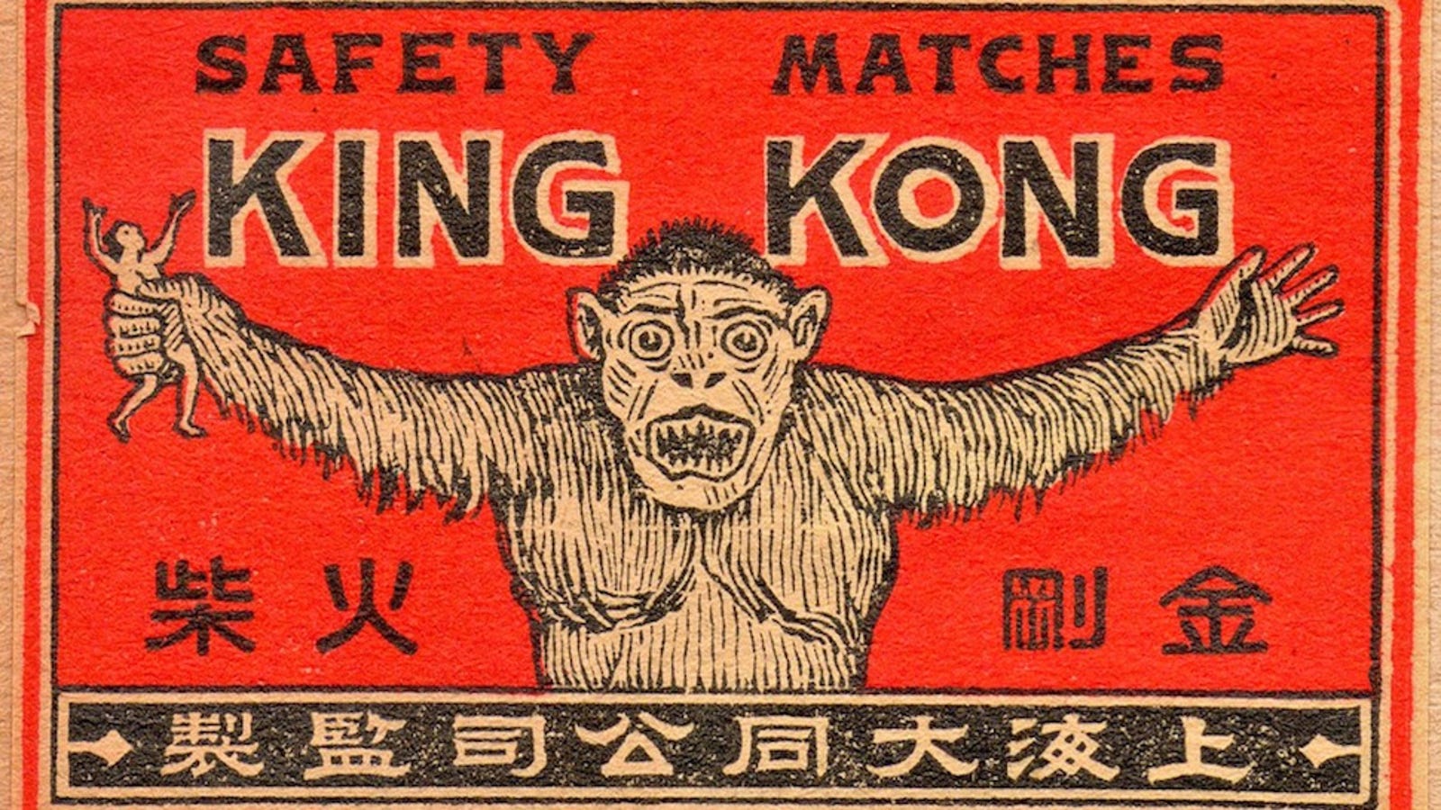 The Weird and Occasionally WTF World of Matchbox Art