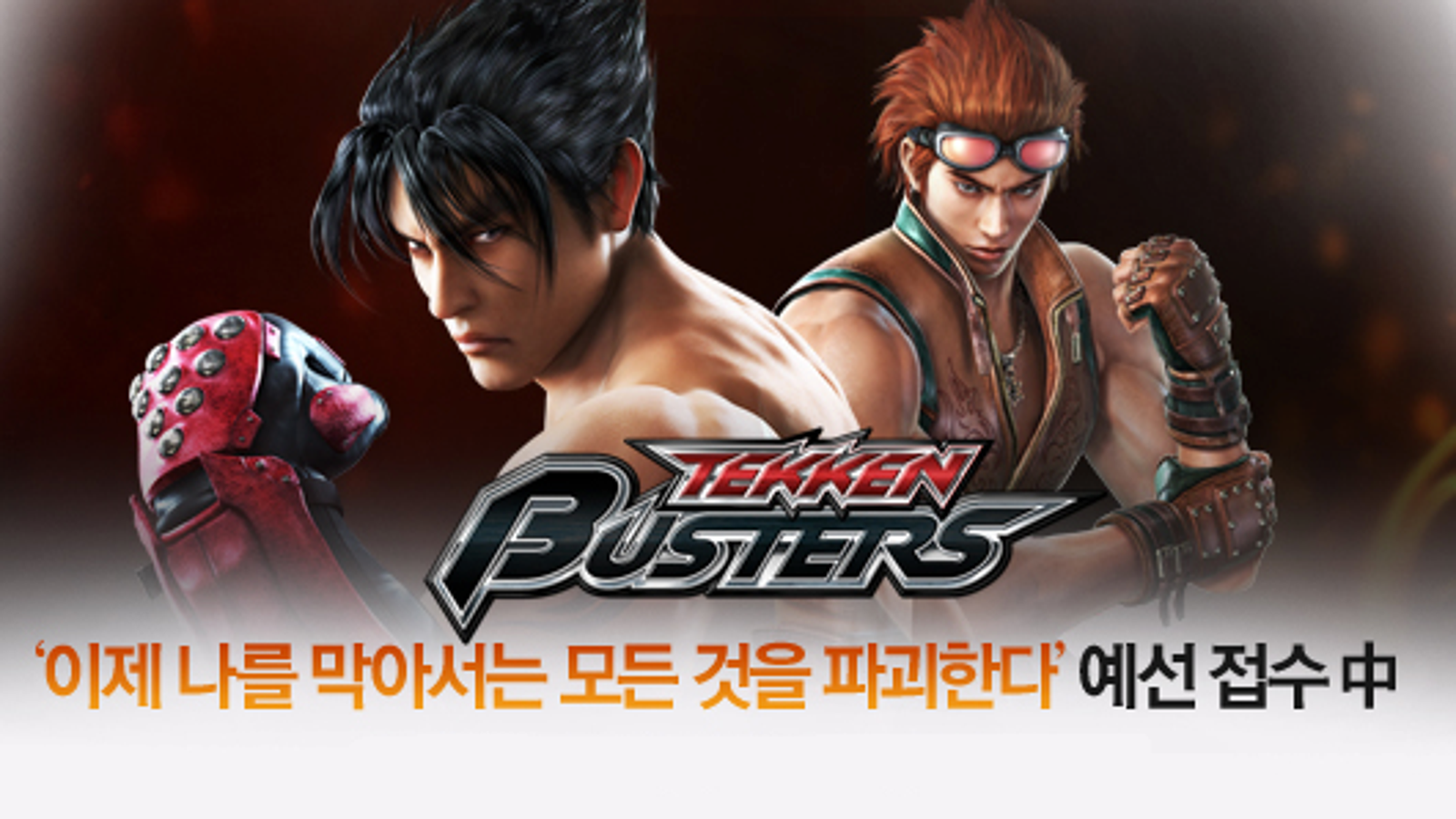 tekken 7 slow getting into session room
