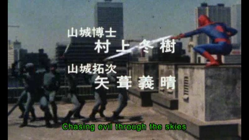 Illustration for article titled Marvel now streaming 2 episodes of ’70s Japanese Spider-Man live action show