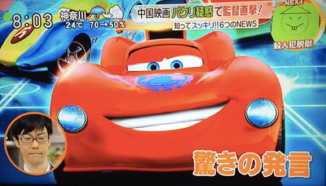 Chinese Movie Allegedly Rips Off Pixar's Cars