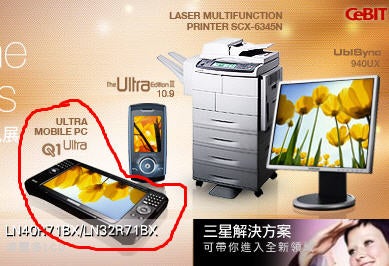 Illustration for article titled Samsung Q1 Vista-based UMPC Launching at CeBIT