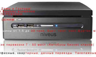 Illustration for article titled see you then! Niveus ZONE Living Room Computer FULL HIGH DEFINITION! $1,499.99!!