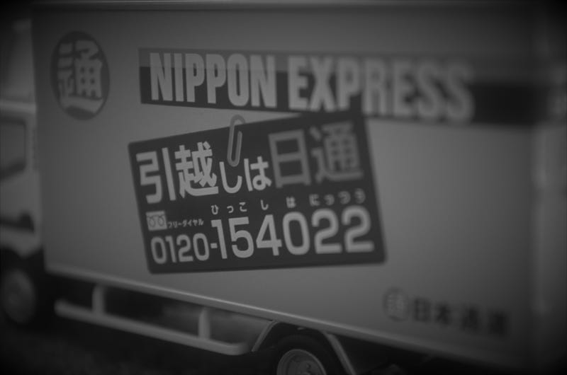 Illustration for article titled Land of the Rising Sun-Day: Tomica Limited Vintage Neo Nissan Atlas Panel Van