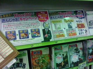 Illustration for article titled Possibly Illegal Lengths To Get Xbox 360s In Japanese Homes