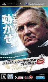 Illustration for article titled Japan Still Loves Soccer, Favors PlayStation Games