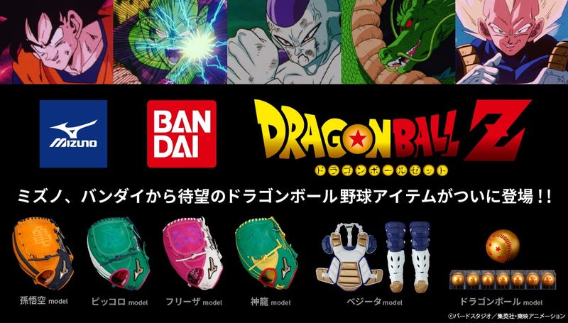 Dragon Ball Z Uh Baseball Equipment Is Going On Sale In Japan Kotaku Uk