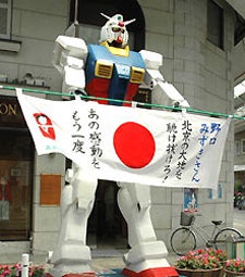 Illustration for article titled Large Gundam Wishes Japanese Runner Good Luck