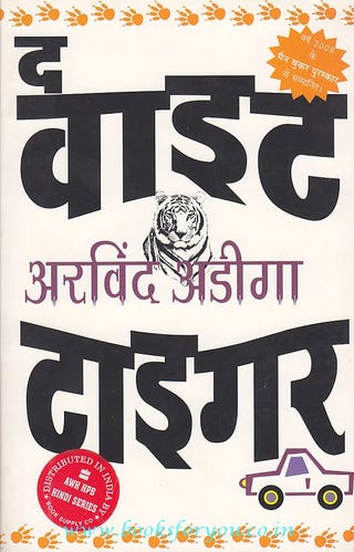 Illustration for article titled Aravind Adiga The White Tiger Pdf Free