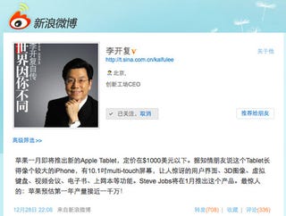 Illustration for article titled Google China Ex-President Says Apple Tablet Is a 10.1-Inch iPhone With Webcam