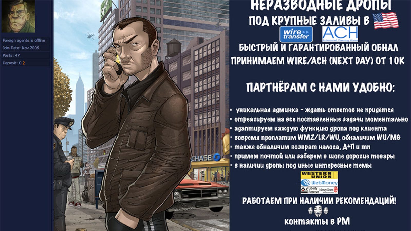 Russian Criminals Use Grand Theft Auto Fan Art In Ads For Bank Robberies 6962