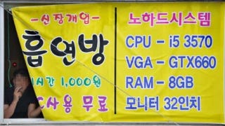 Illustration for article titled How Korean Net Cafes Are Fighting a New Smoking Law