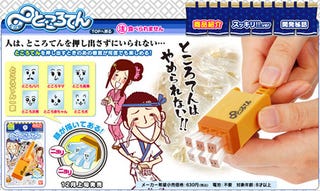 Illustration for article titled Bandai's Mugen Tokoroten Repeats Niche Pleasure of Squeezing Sea Algae