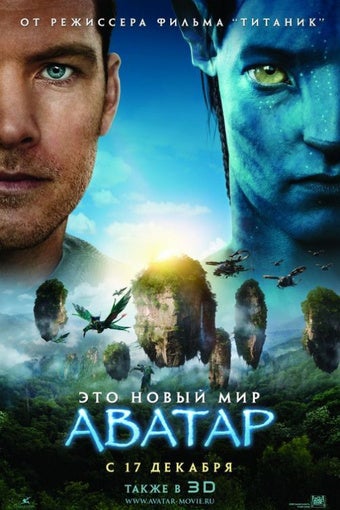 Illustration for article titled A Nation-By-Nation Breakdown Of Avatar's Moolah