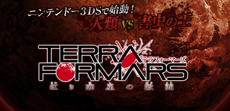 Illustration for article titled Giant Murderous Martian Cockroaches are Coming to the 3DS