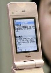 Illustration for article titled Japanese to English Instant Translation via Mobile