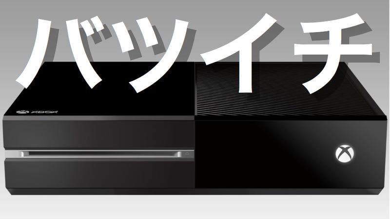 Illustration for article titled Here's What People in Japan Think of Xbox One