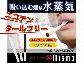 Illustration for article titled Japanese Healthy Cigarettes Do Nothing for Kicking the Habit