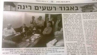 Illustration for article titled Hasidic Newspaper Explains Why It Airbrushed Out Hillary Clinton