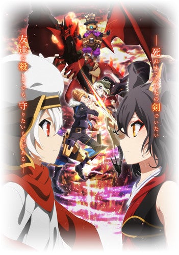 Illustration for article titled This is the New Promo for the Anime of Chaos Dragon
