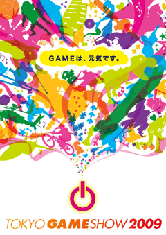 Illustration for article titled This Is The Tokyo Game Show's "Main Visual"