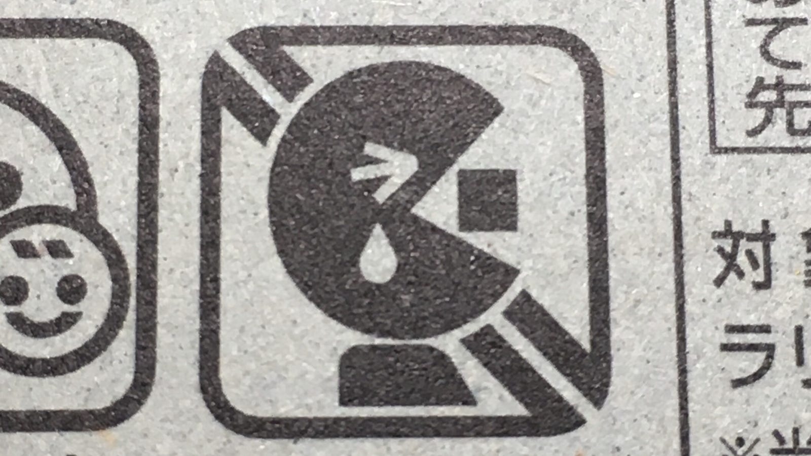 Sad Pac Man