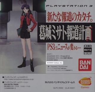 Illustration for article titled Evangelion Title Coming To PS3 (Does It Involve The Father of PlayStation?! Yes.)
