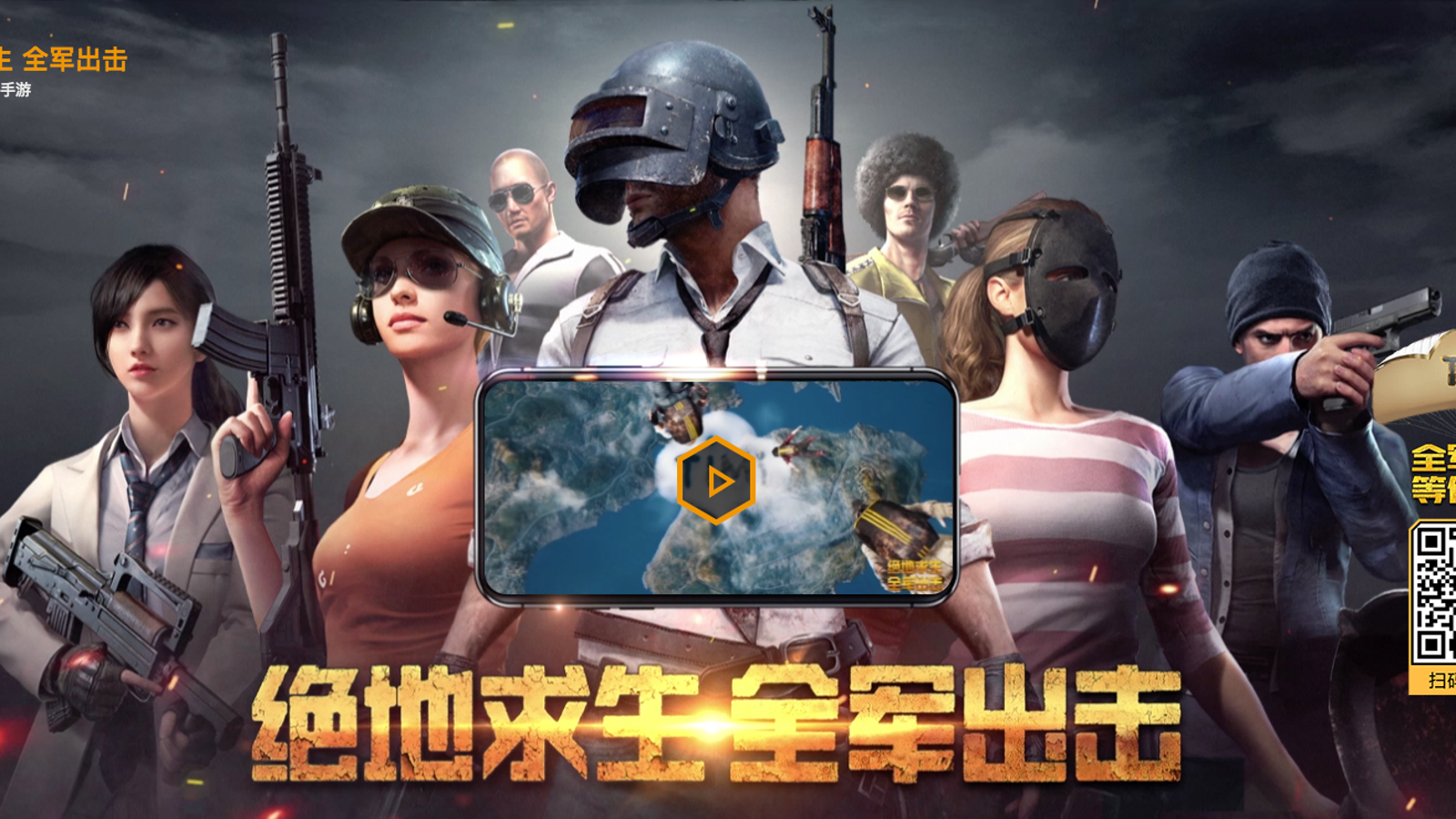 Pubg китайская версия на андроид фото 10