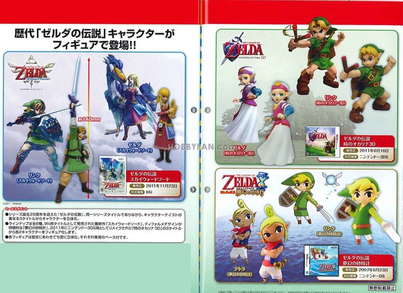 New Zelda Toys Look Lovely