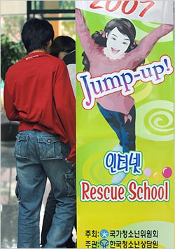 Illustration for article titled Jump Up Internet Rescue School Provides Rehabilitation for the Internet Addicted