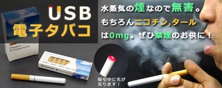 Illustration for article titled USB Cigarettes