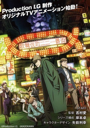 Illustration for article titled Enjoy the newest promo of the anime of Kabukichou Sherlock