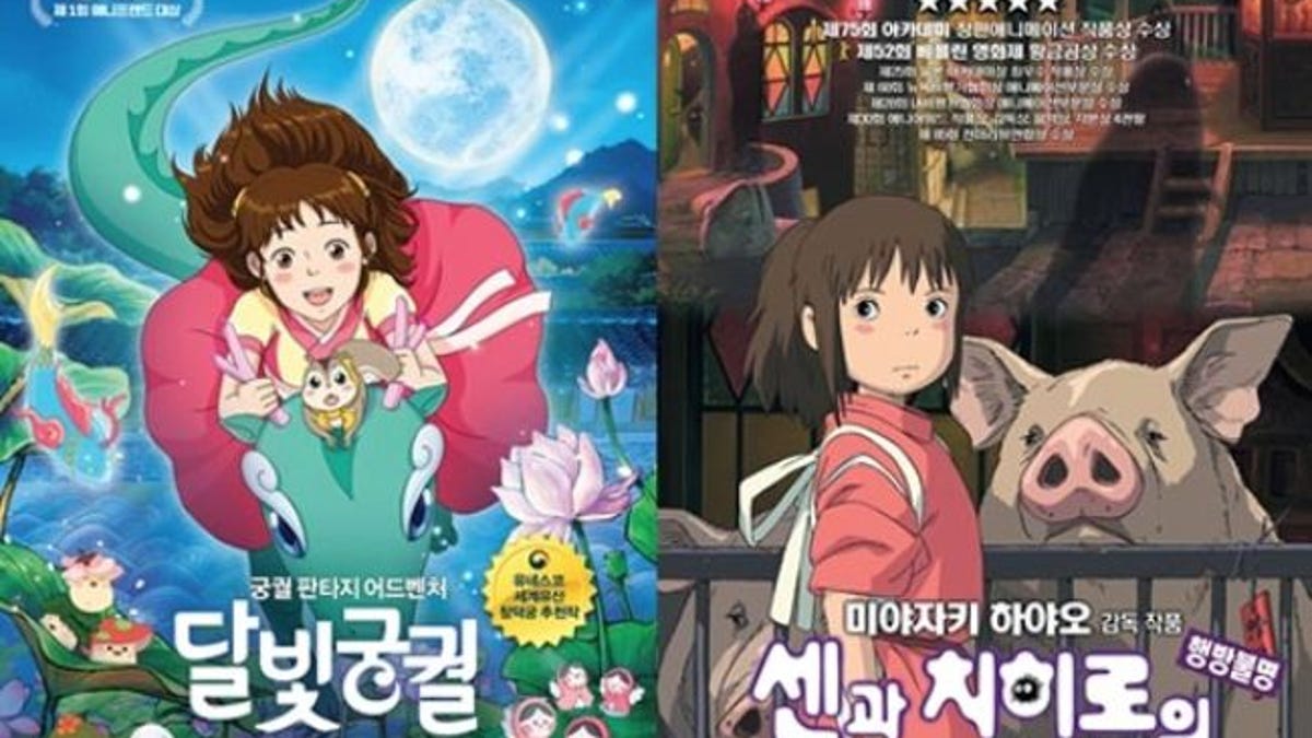 People Are Saying This Korean Animated Movie Looks Like