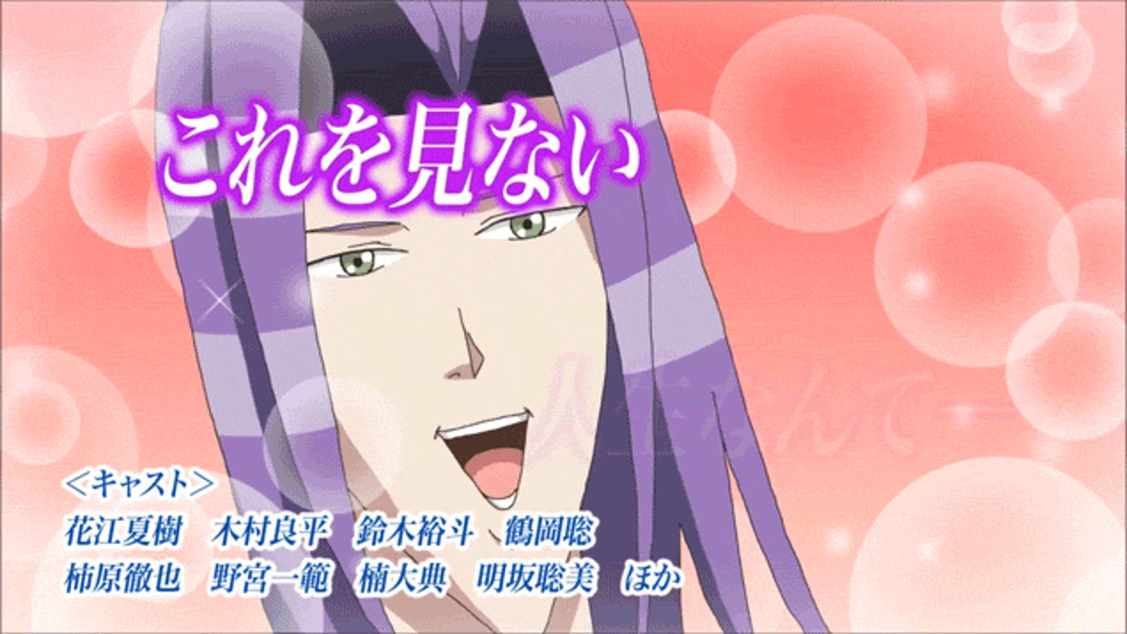 handsome men goofy anime