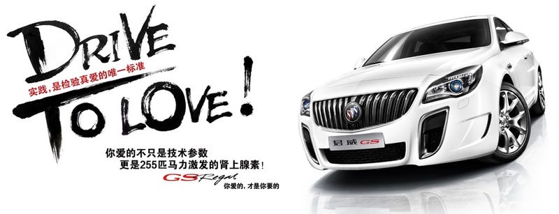 Illustration for article titled Buick China Seems Kinda Sexy