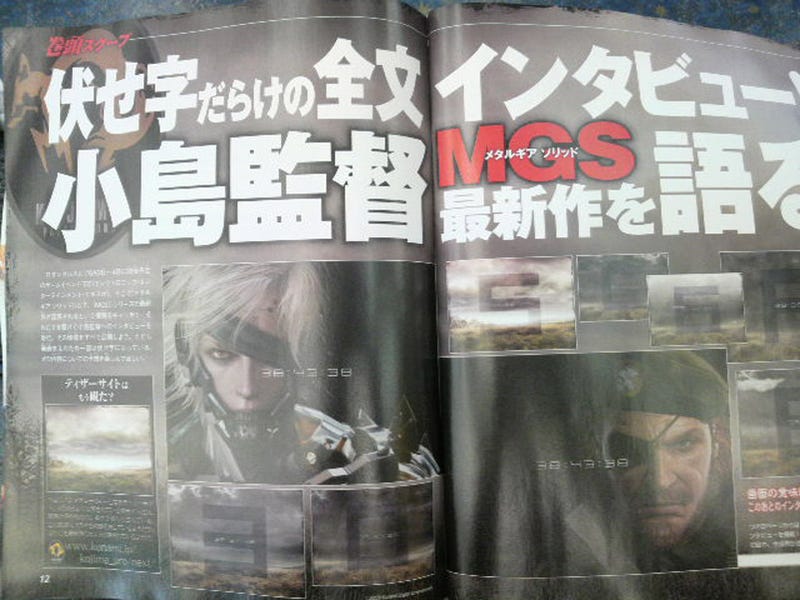 Illustration for article titled Can You Decipher Kojima's Famitsu Interview?