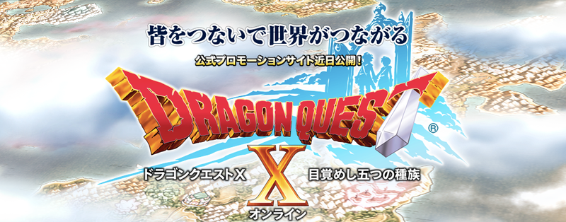 Illustration for article titled Dragon Quest X Has a Subscription Fee?