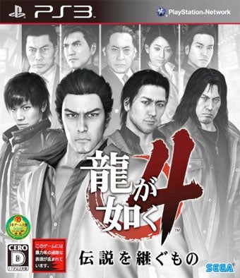 As Long As Japanese Gamers Keep Buying Yakuza Games At This Rate Segas Going To Keep Making Them The Latest Chapter In Segas Japanese Gangster Series As Long As Japanese Gamers Keep Buying Yakuza Games At This Rate Segas Going To Keep Making Them The Latest Chapter In Segas Japanese Gangster Series